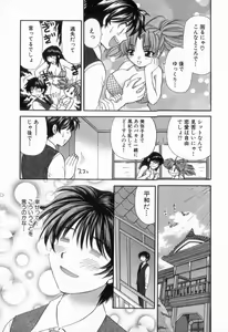 Page 43 of Tadaima manshitsu chuu 2 - preview thumbnail