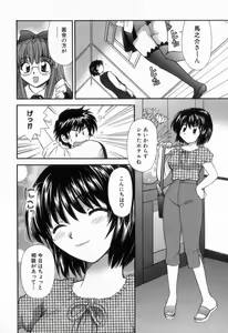 Page 44 of Tadaima manshitsu chuu 2 - preview thumbnail