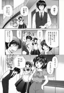 Page 45 of Tadaima manshitsu chuu 2 - preview thumbnail