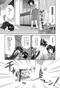 Page 47 of Tadaima manshitsu chuu 2 - preview thumbnail