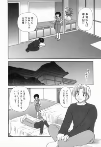 Page 48 of Tadaima manshitsu chuu 2 - preview thumbnail