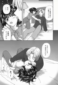 Page 49 of Tadaima manshitsu chuu 2 - preview thumbnail