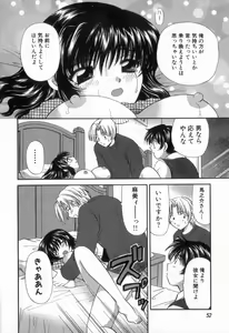 Page 56 of Tadaima manshitsu chuu 2 - preview thumbnail