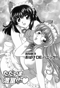 Page 59 of Tadaima manshitsu chuu 2 - preview thumbnail