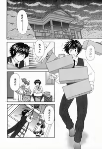 Page 60 of Tadaima manshitsu chuu 2 - preview thumbnail