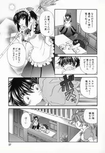 Page 61 of Tadaima manshitsu chuu 2 - preview thumbnail