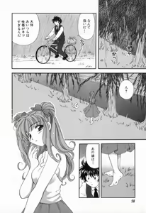Page 62 of Tadaima manshitsu chuu 2 - preview thumbnail