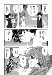 Page 64 of Tadaima manshitsu chuu 2 - preview thumbnail