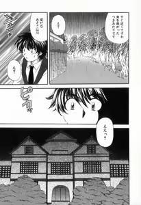 Page 65 of Tadaima manshitsu chuu 2 - preview thumbnail