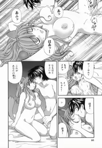 Page 70 of Tadaima manshitsu chuu 2 - preview thumbnail