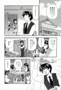 Page 74 of Tadaima manshitsu chuu 2 - preview thumbnail