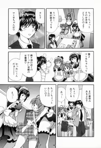 Page 75 of Tadaima manshitsu chuu 2 - preview thumbnail