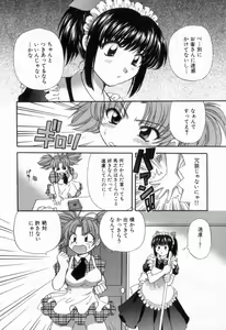 Page 76 of Tadaima manshitsu chuu 2 - preview thumbnail