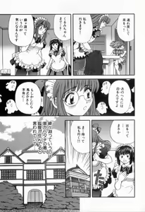 Page 77 of Tadaima manshitsu chuu 2 - preview thumbnail