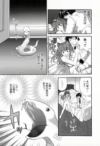 Page 79 of Tadaima manshitsu chuu 2 - preview thumbnail