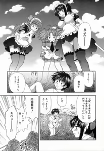 Page 81 of Tadaima manshitsu chuu 2 - preview thumbnail