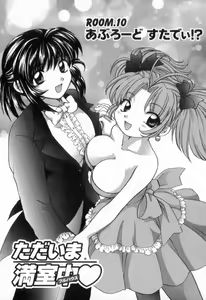 Page 83 of Tadaima manshitsu chuu 2 - preview thumbnail