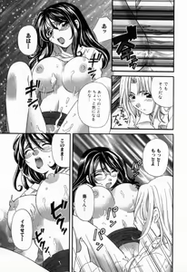 Page 87 of Tadaima manshitsu chuu 2 - preview thumbnail