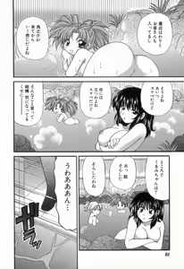 Page 90 of Tadaima manshitsu chuu 2 - preview thumbnail