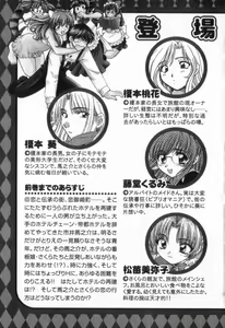 Page 9 of Tadaima manshitsu chuu 2 - preview thumbnail