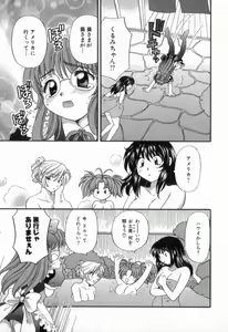 Page 91 of Tadaima manshitsu chuu 2 - preview thumbnail