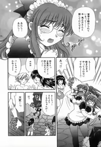 Page 92 of Tadaima manshitsu chuu 2 - preview thumbnail