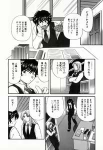 Page 94 of Tadaima manshitsu chuu 2 - preview thumbnail