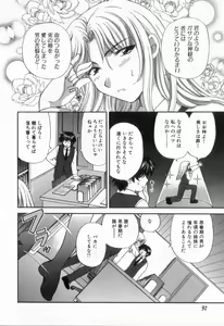 Page 96 of Tadaima manshitsu chuu 2 - preview thumbnail