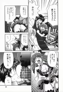 Page 97 of Tadaima manshitsu chuu 2 - preview thumbnail