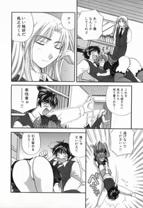 Page 98 of Tadaima manshitsu chuu 2 - preview thumbnail