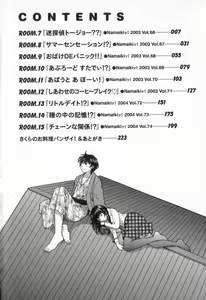 Page 10 of Tadaima manshitsu chuu 2 - preview thumbnail