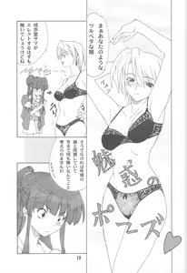 Page 18 of Gyakuten no Moto - preview thumbnail