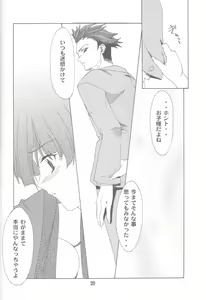 Page 19 of Gyakuten no Moto - preview thumbnail