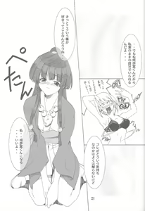 Page 20 of Gyakuten no Moto - preview thumbnail