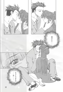 Page 21 of Gyakuten no Moto - preview thumbnail