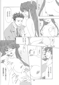 Page 23 of Gyakuten no Moto - preview thumbnail