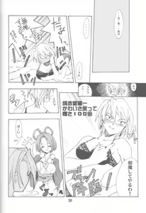 Page 29 of Gyakuten no Moto - preview thumbnail