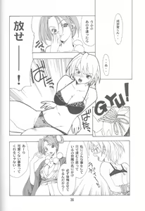 Page 35 of Gyakuten no Moto - preview thumbnail