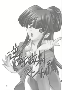 Page 4 of Gyakuten no Moto - preview thumbnail