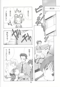 Page 51 of Gyakuten no Moto - preview thumbnail