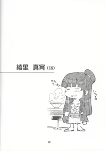 Page 57 of Gyakuten no Moto - preview thumbnail