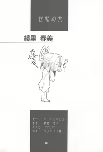 Page 65 of Gyakuten no Moto - preview thumbnail