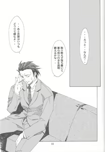 Page 10 of Gyakuten no Moto - preview thumbnail