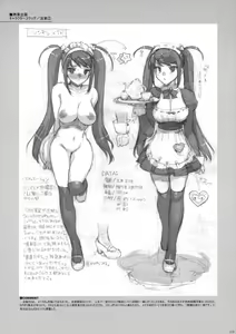 Page 12 of Takuji Hon - preview thumbnail