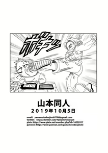 Page 30 of 18-gou vs Kame Sennin | Android n18 VS Kamesennin - preview thumbnail