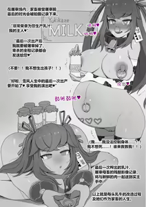 Page 5 of Yukikaze Mizuki 水城雪风 - preview thumbnail