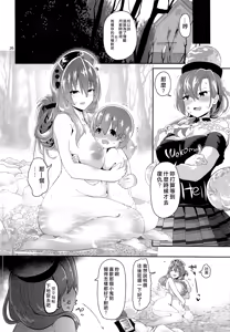 Page 26 of Tsuyudaku Ecchi no Junko-san| 純狐小姐H的母乳蓋飯 - preview thumbnail