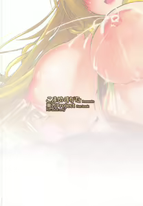 Page 30 of Tsuyudaku Ecchi no Junko-san| 純狐小姐H的母乳蓋飯 - preview thumbnail