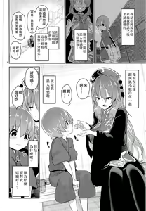 Page 4 of Tsuyudaku Ecchi no Junko-san| 純狐小姐H的母乳蓋飯 - preview thumbnail
