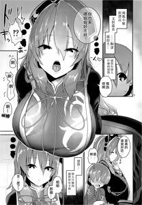Page 5 of Tsuyudaku Ecchi no Junko-san| 純狐小姐H的母乳蓋飯 - preview thumbnail